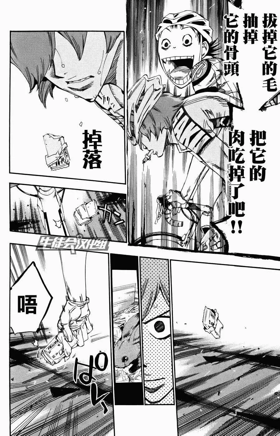 第125话 第13页