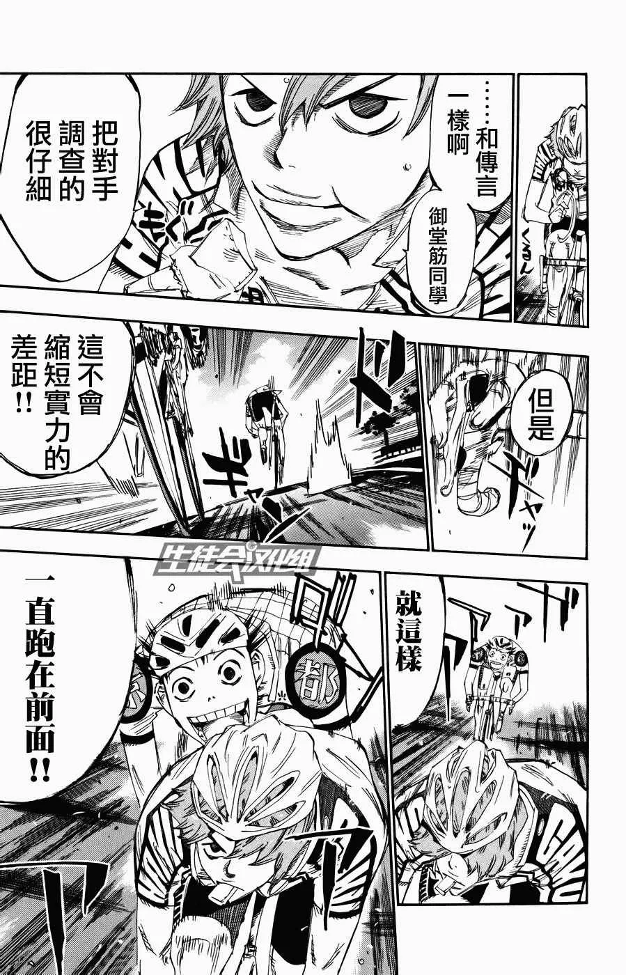 第125话 第14页