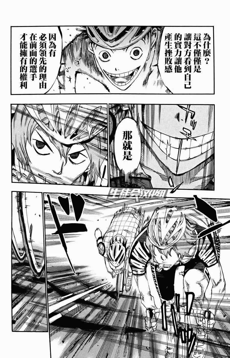 第125话 第15页