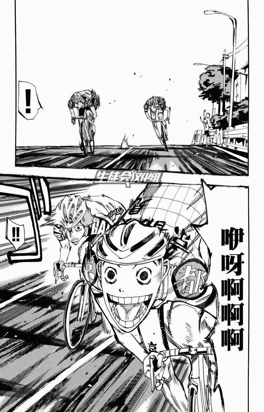 第125话 第16页