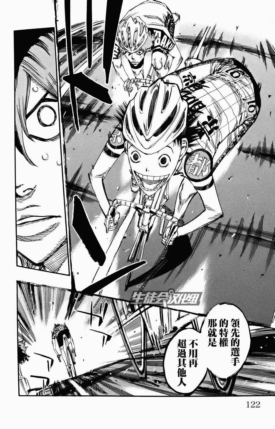 第125话 第17页