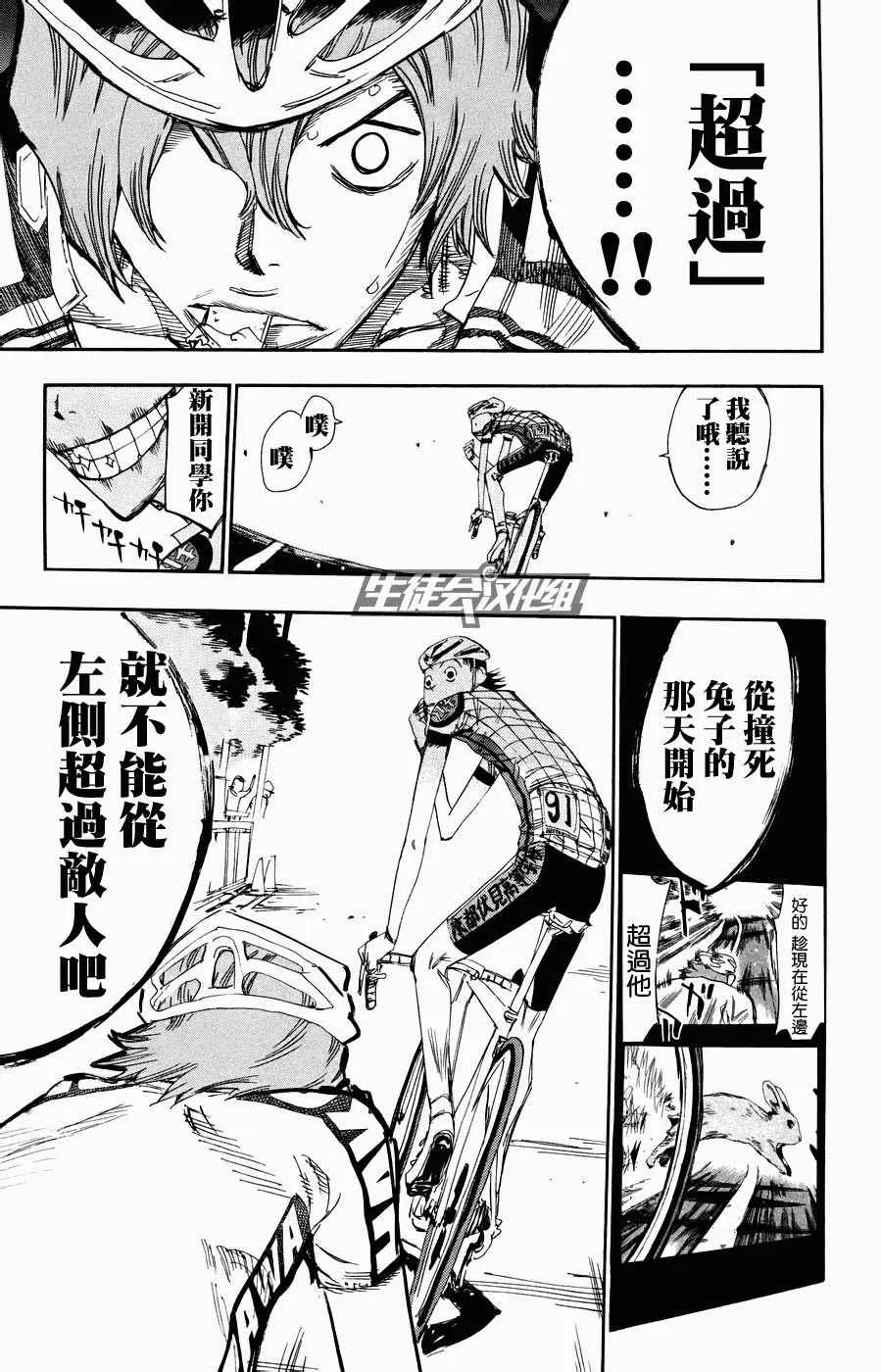 第125话 第18页