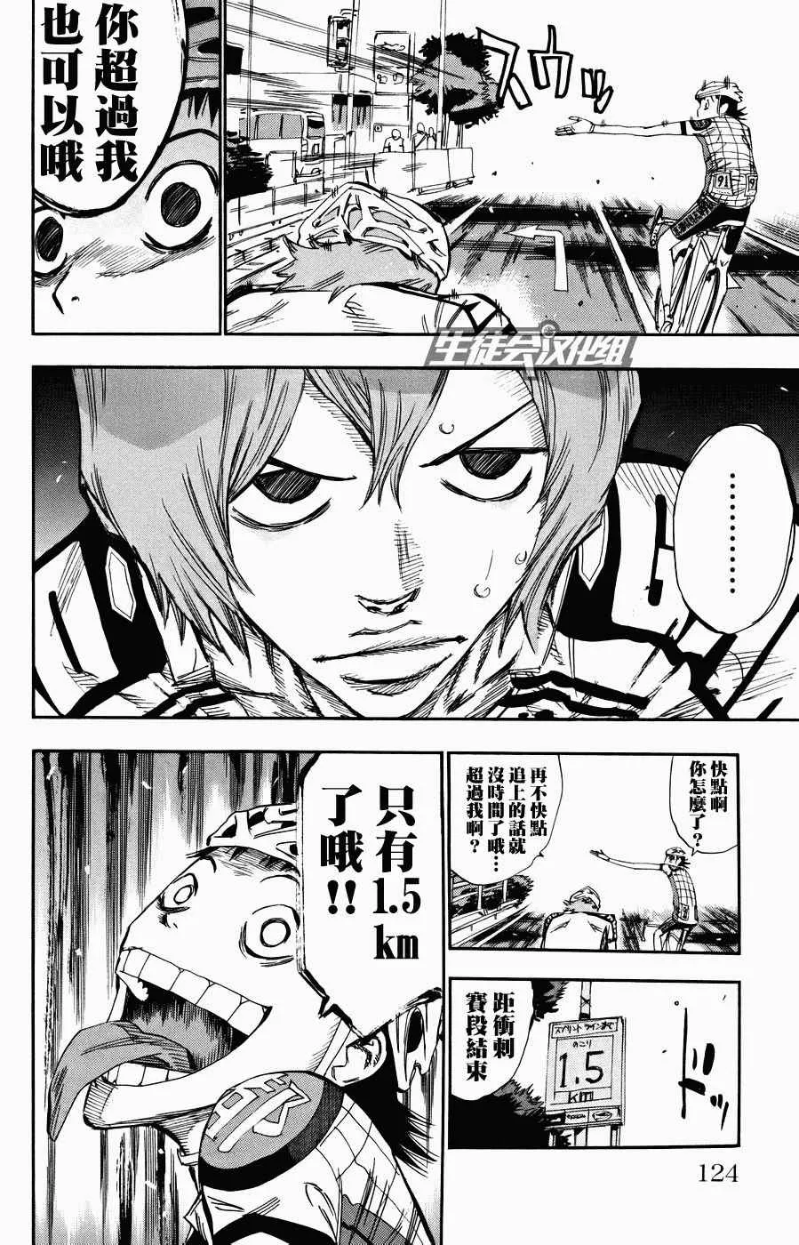 第125话 第19页
