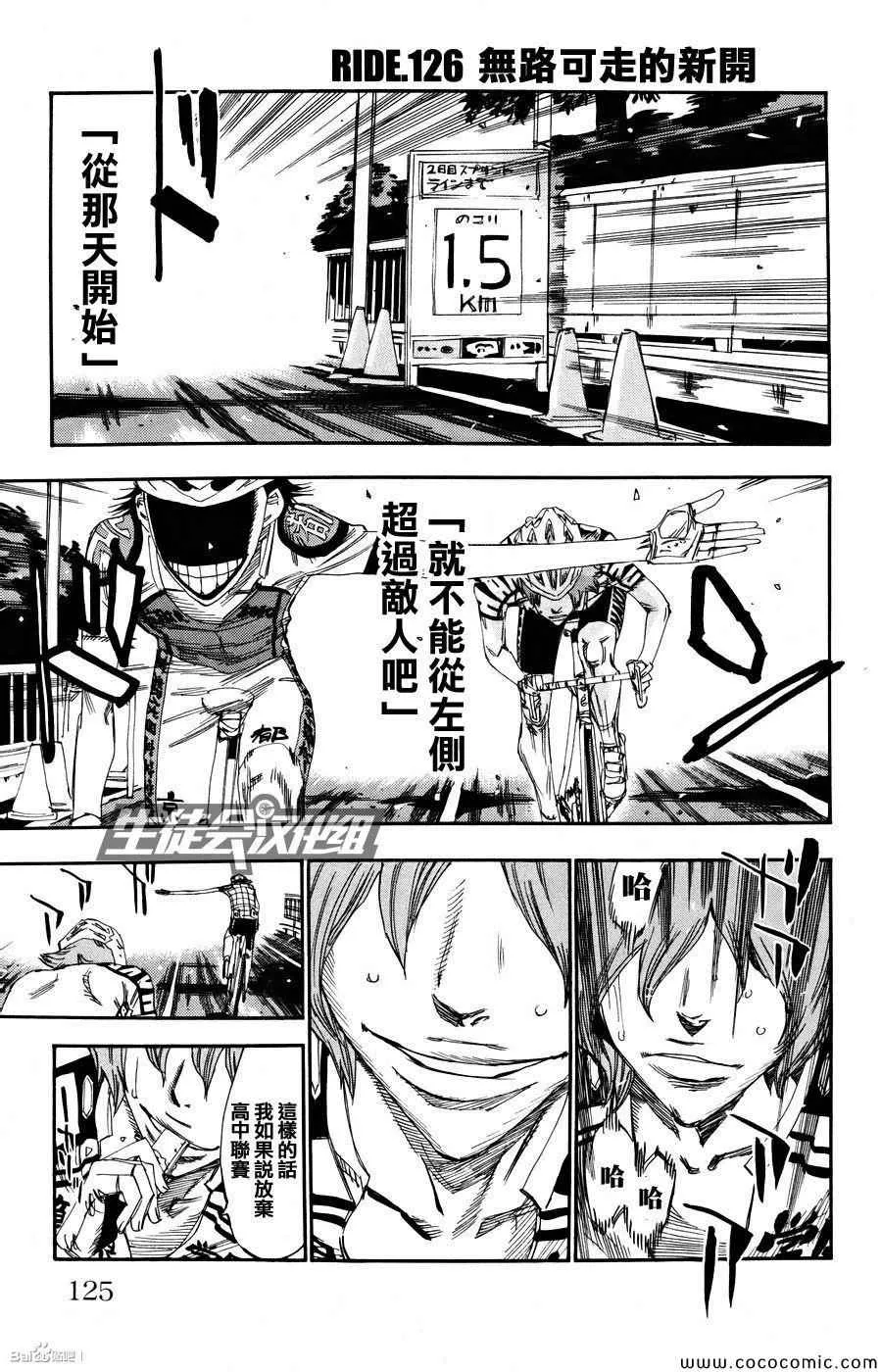 第126话 第1页