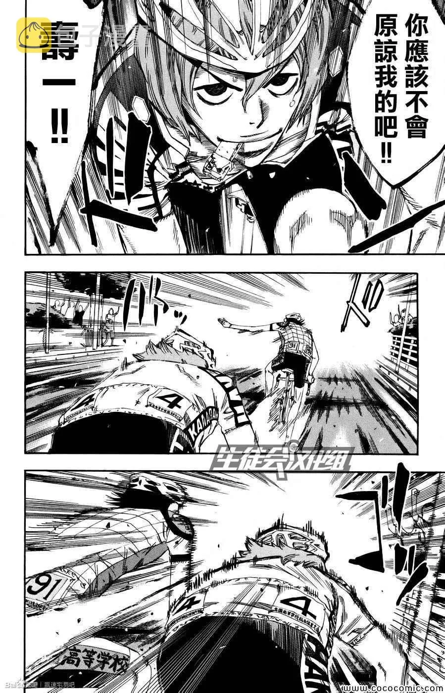 第126话 第2页