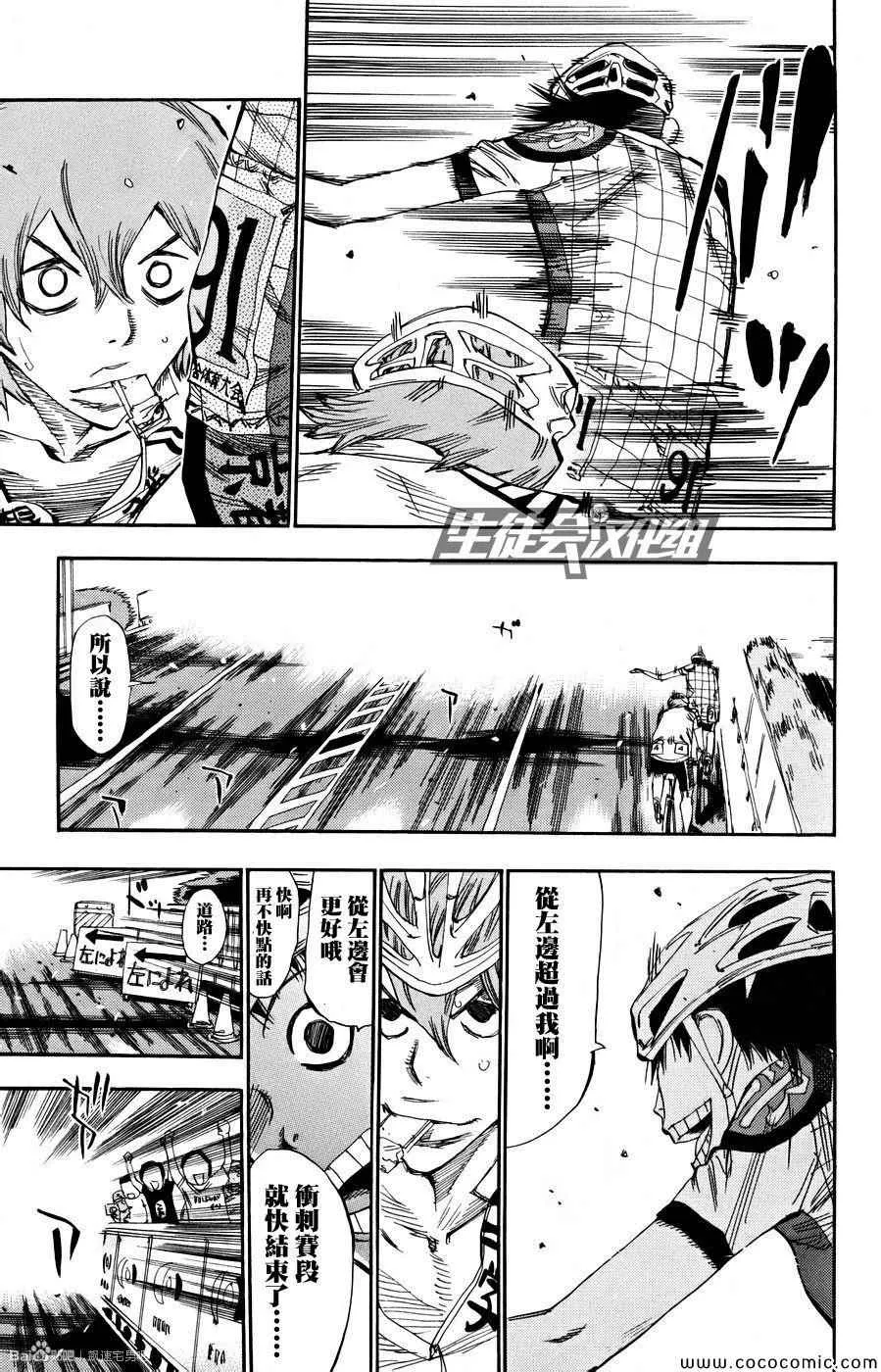 第126话 第3页