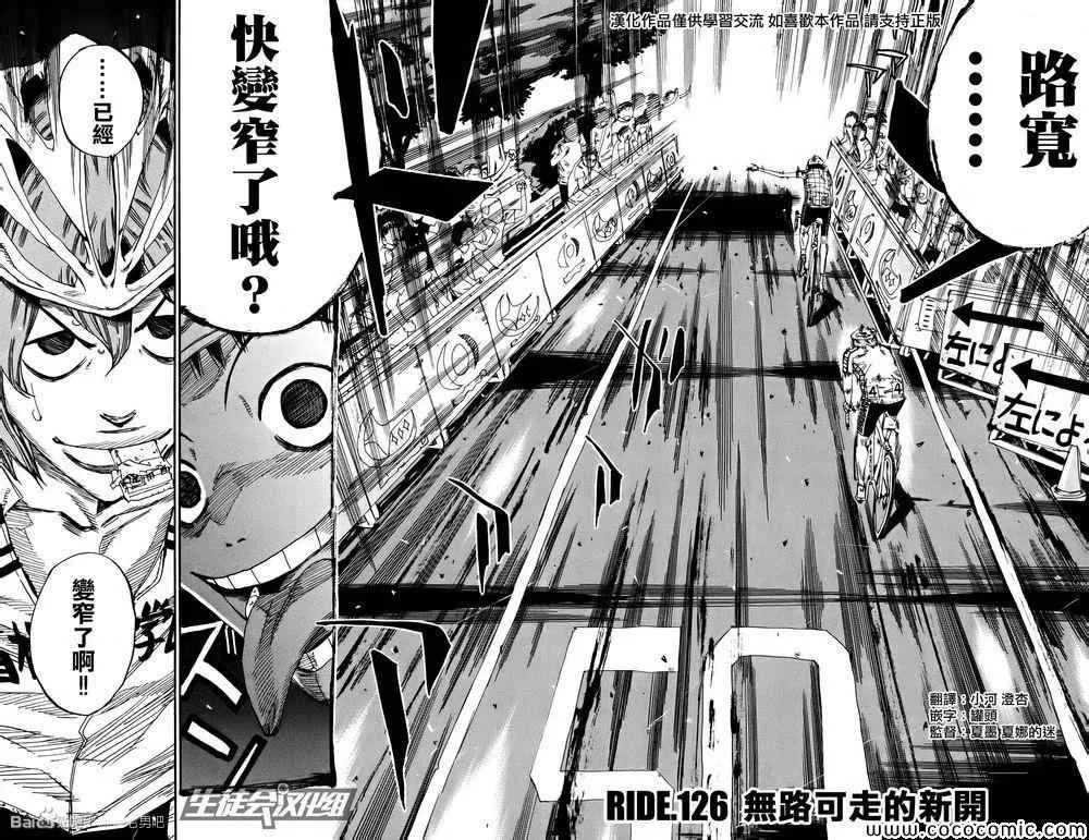 第126话 第4页