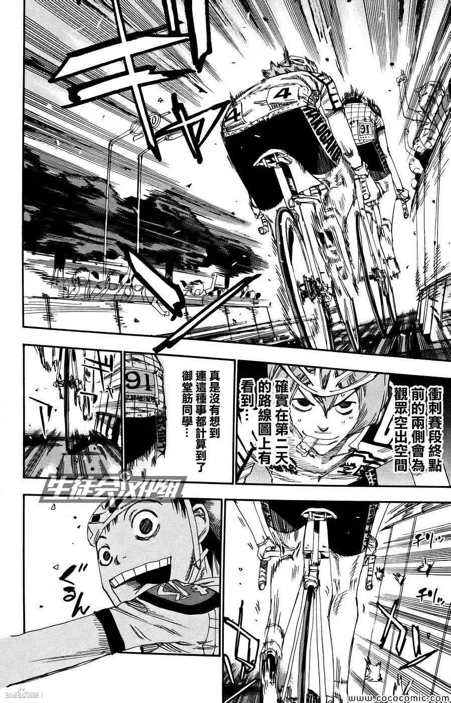 第126话 第5页