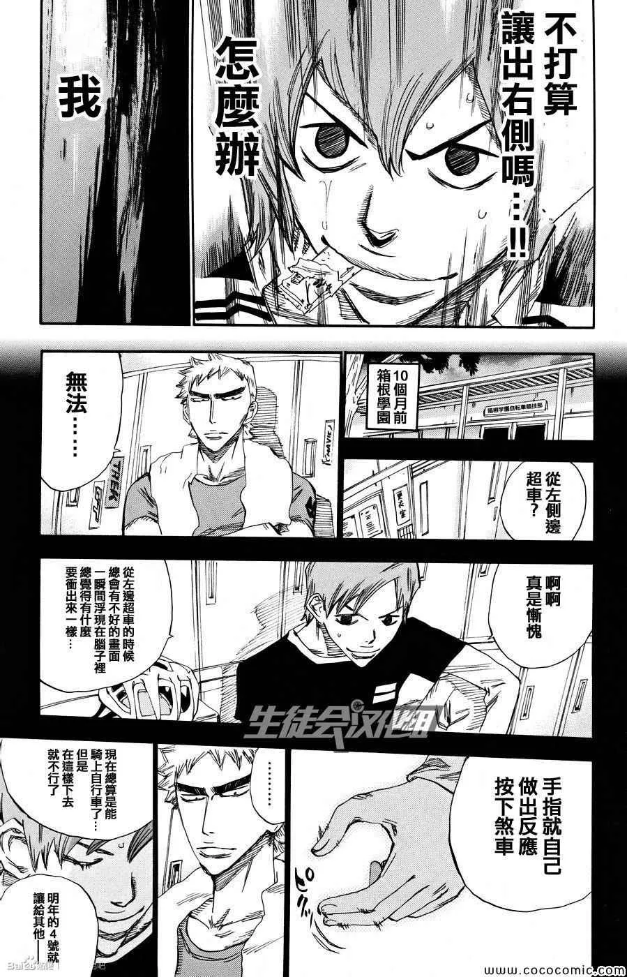 第126话 第6页