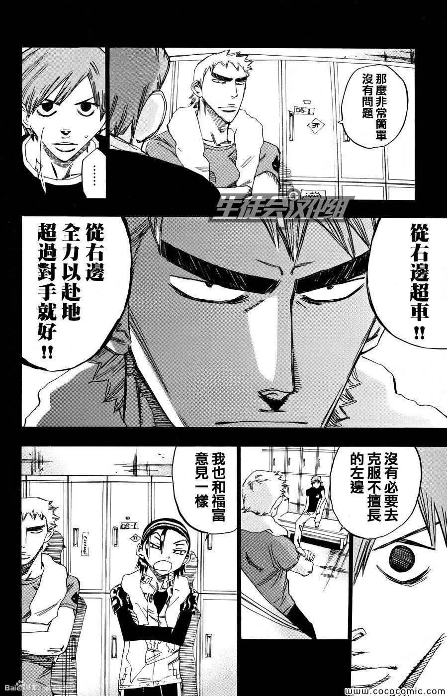 第126话 第7页