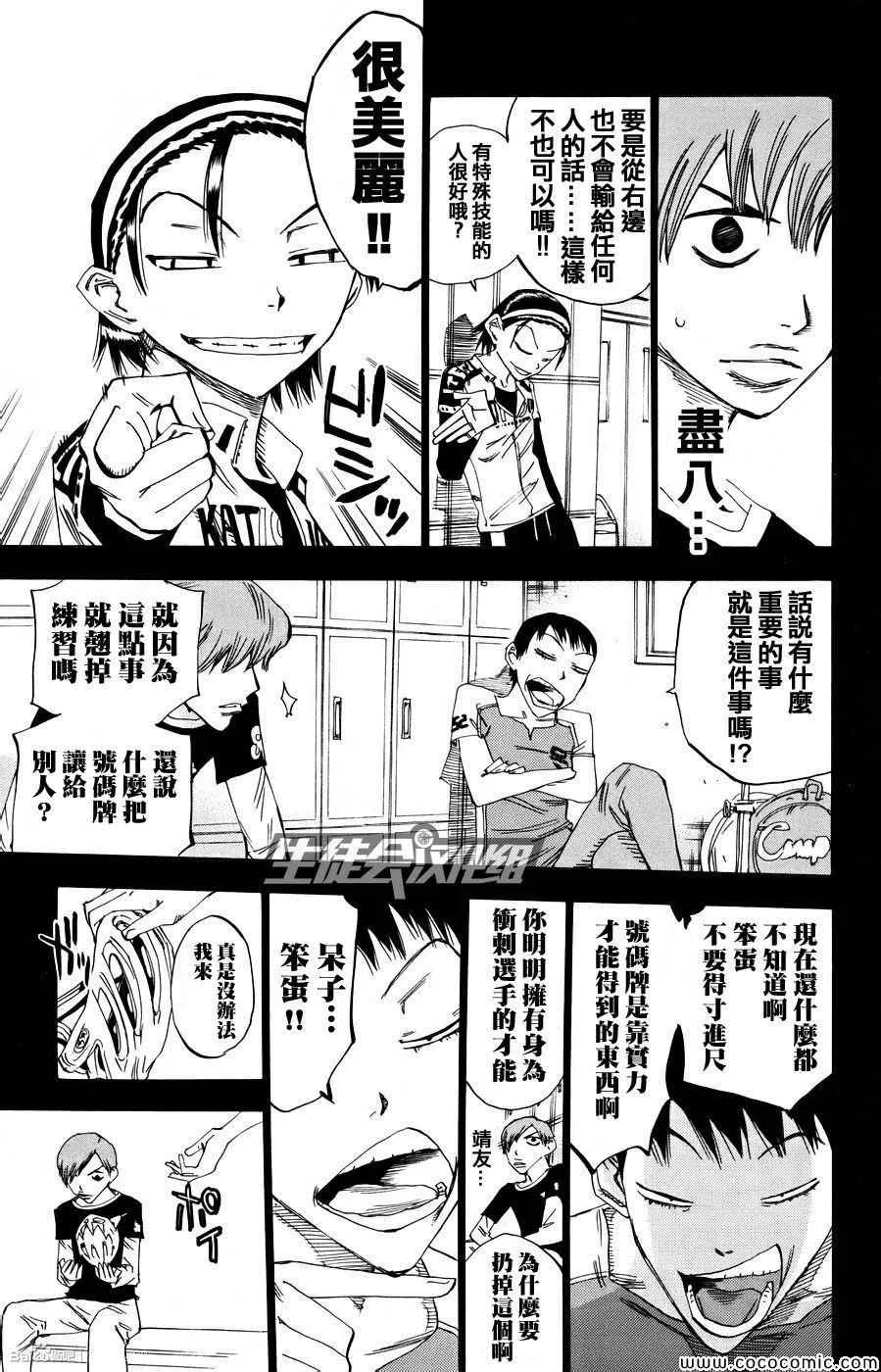 第126话 第8页