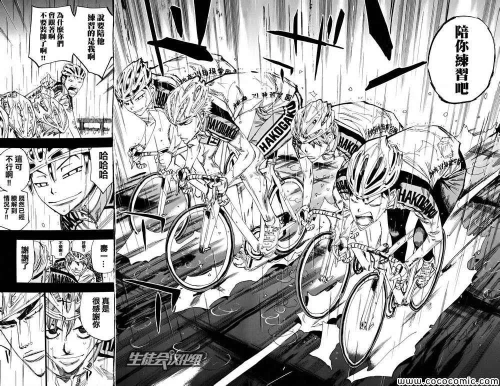 第126话 第9页