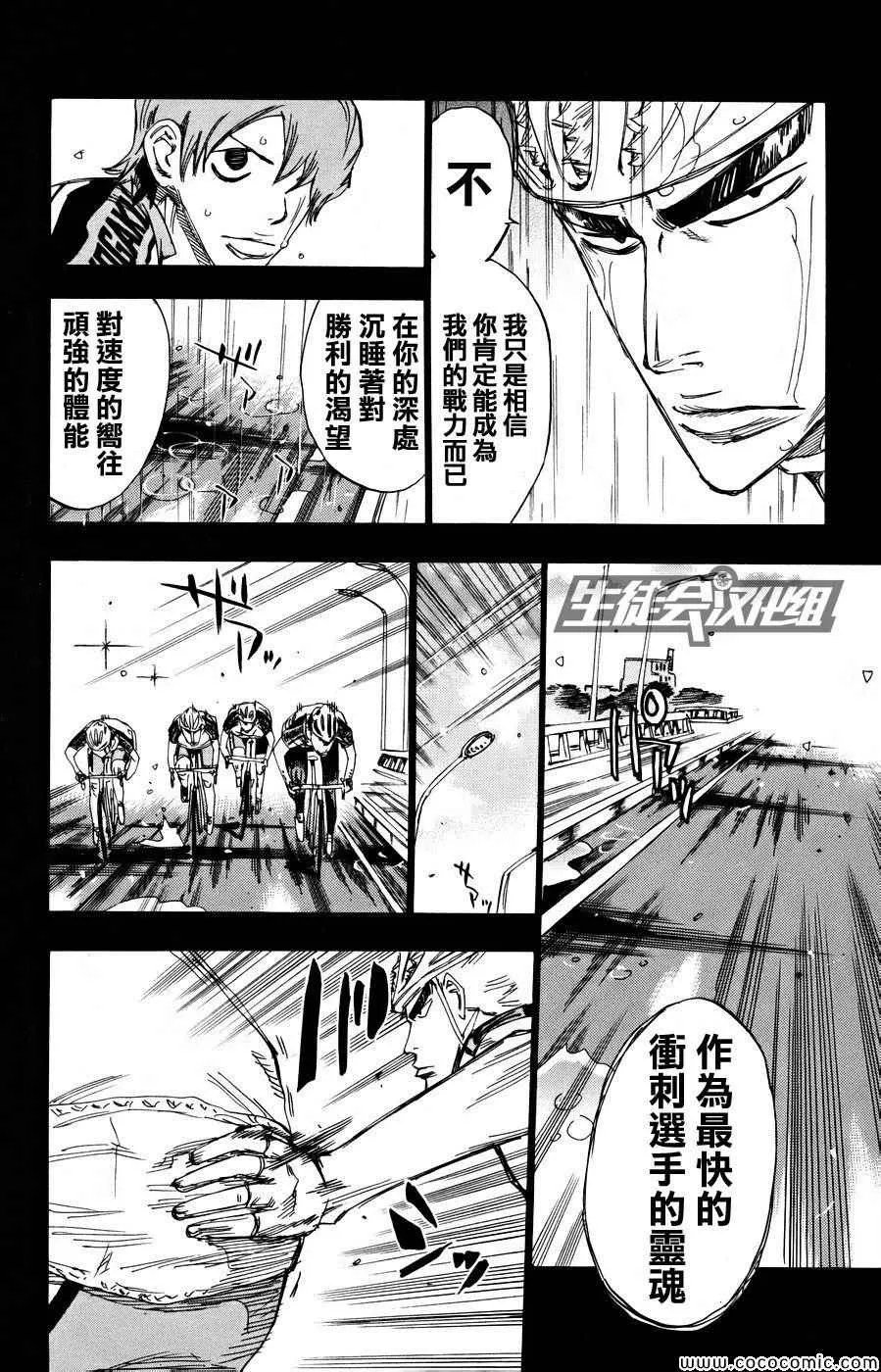 第126话 第10页