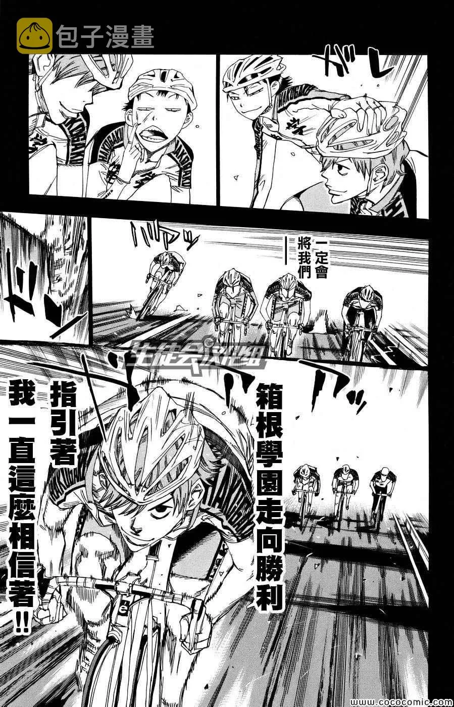 第126话 第11页