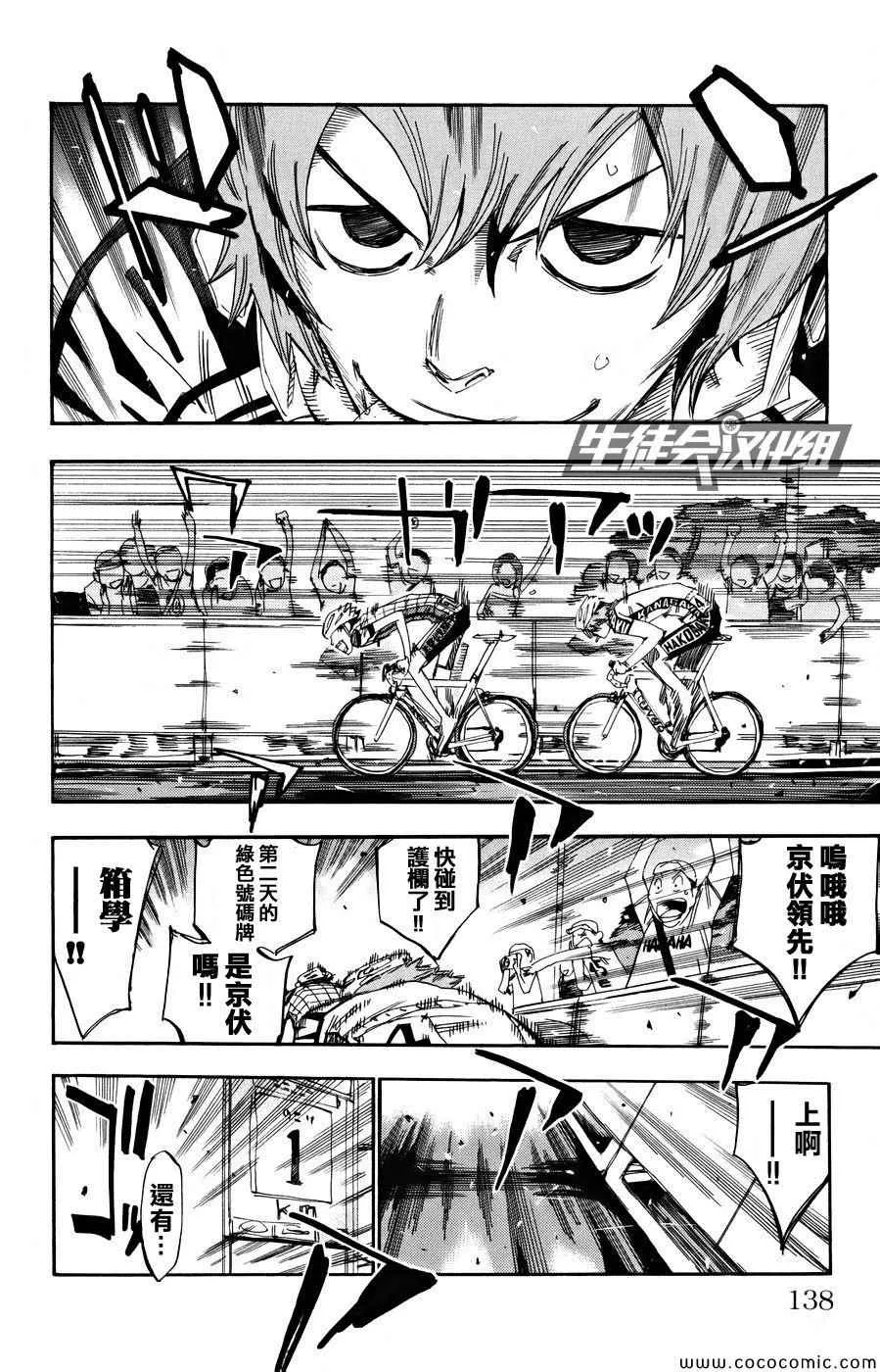 第126话 第12页