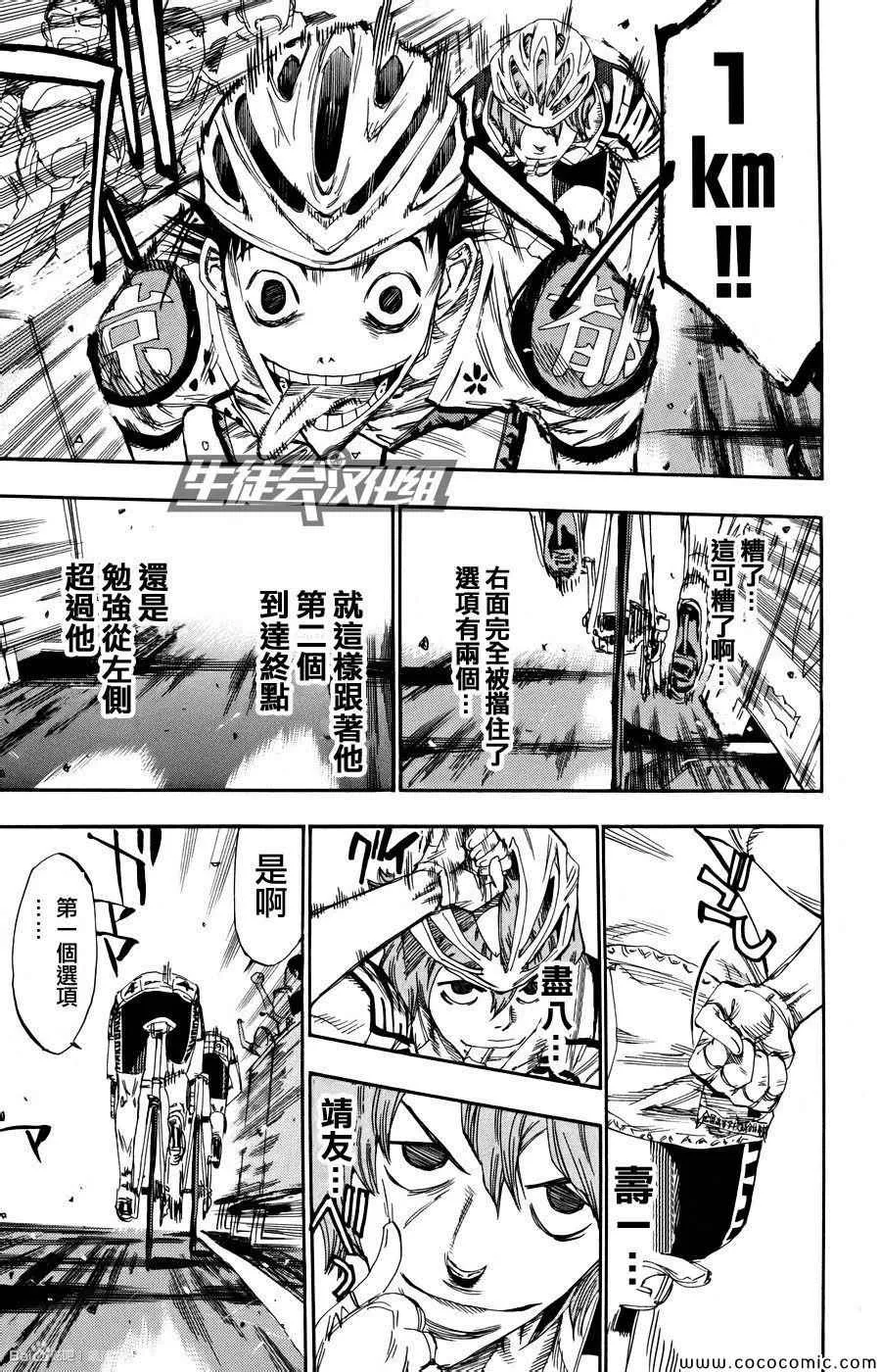 第126话 第13页