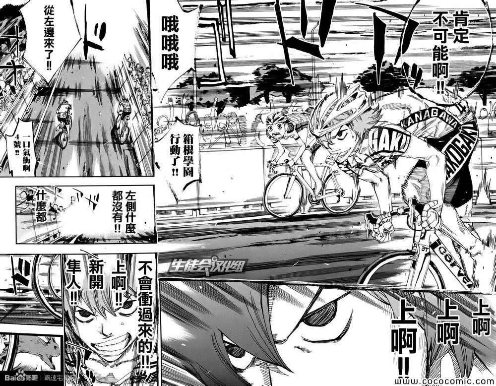 第126话 第14页