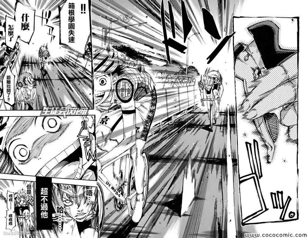第126话 第15页