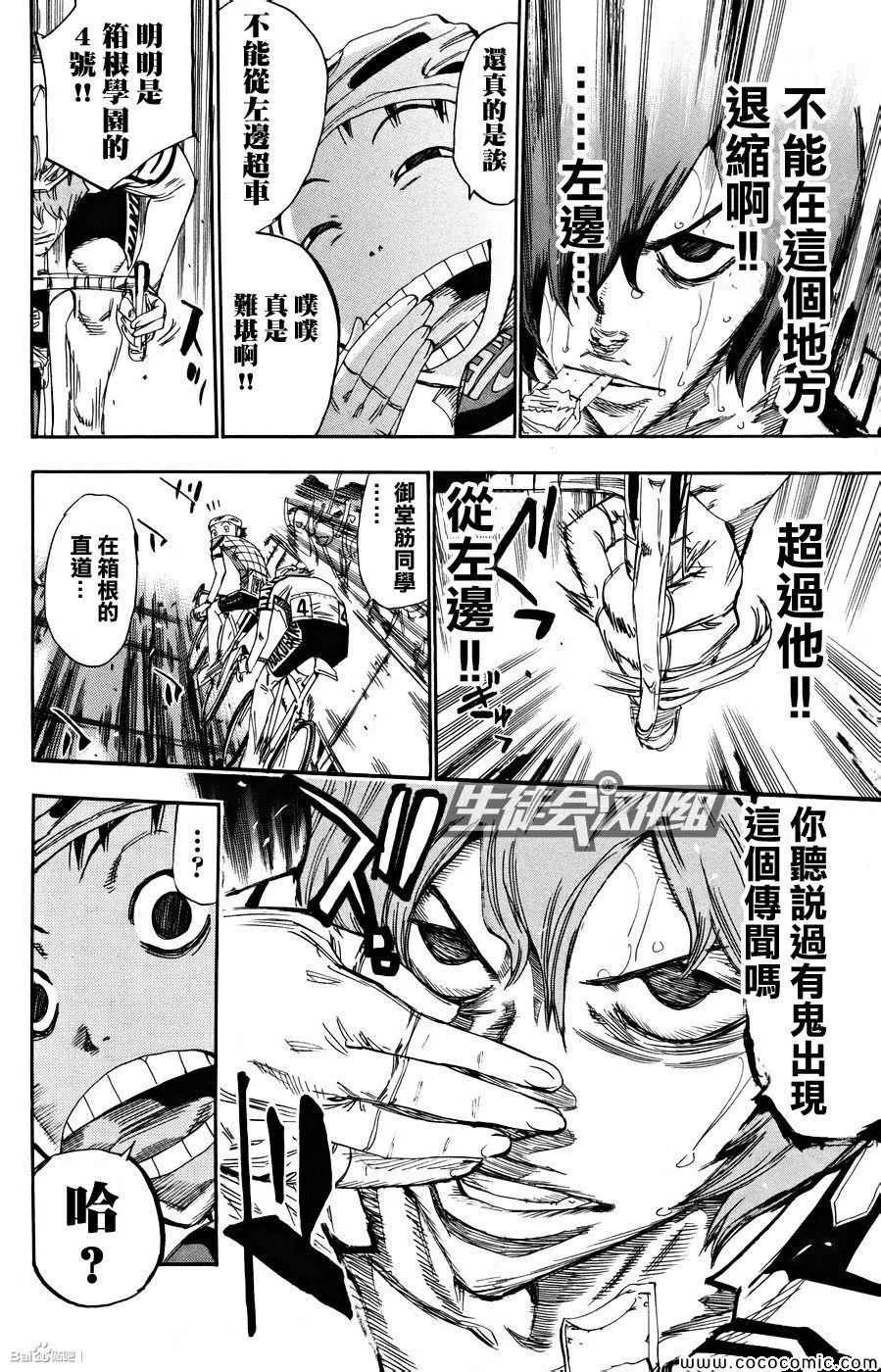 第126话 第16页