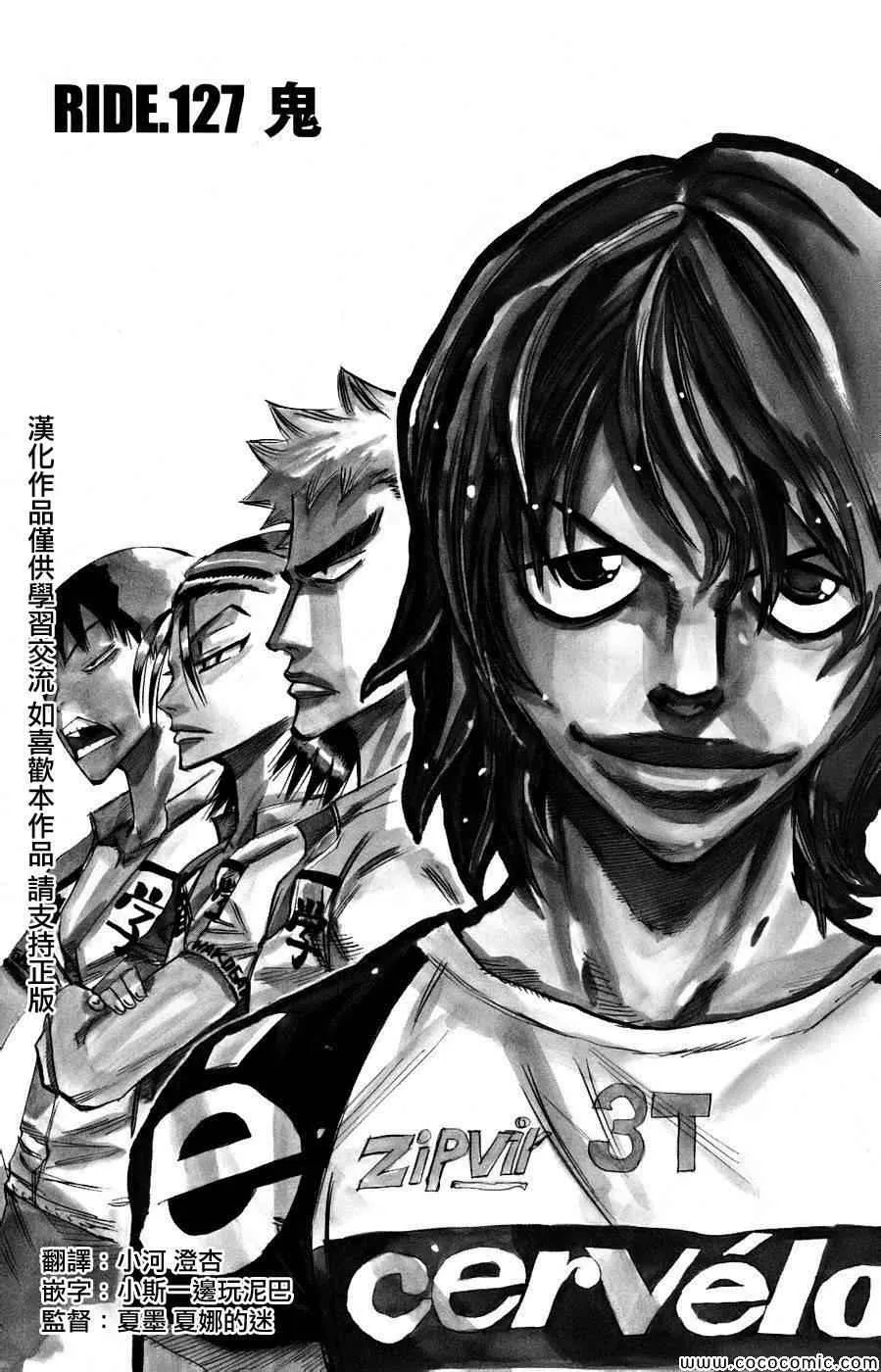 第127话 第2页
