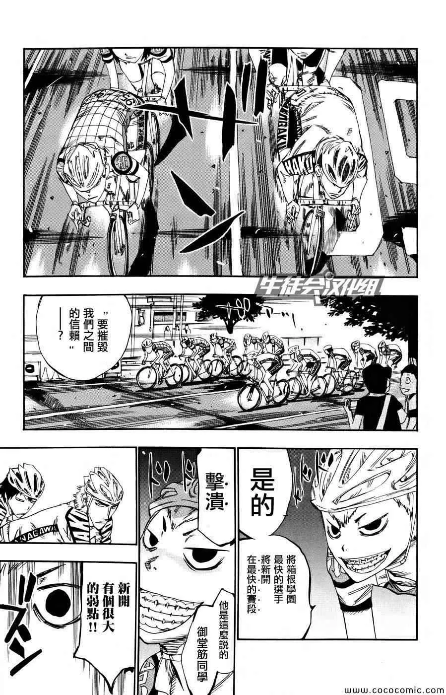 第127话 第4页