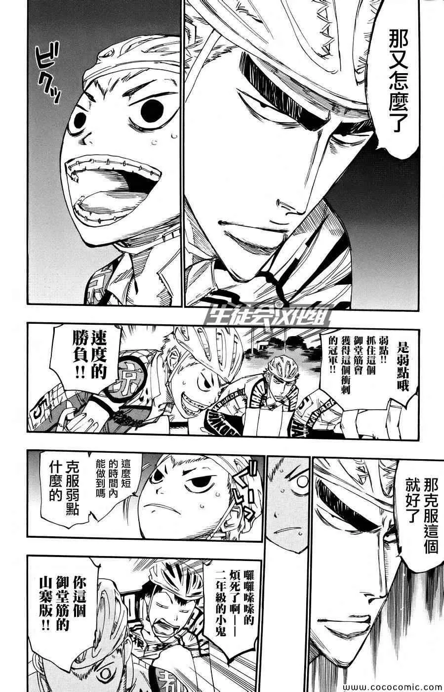 第127话 第5页