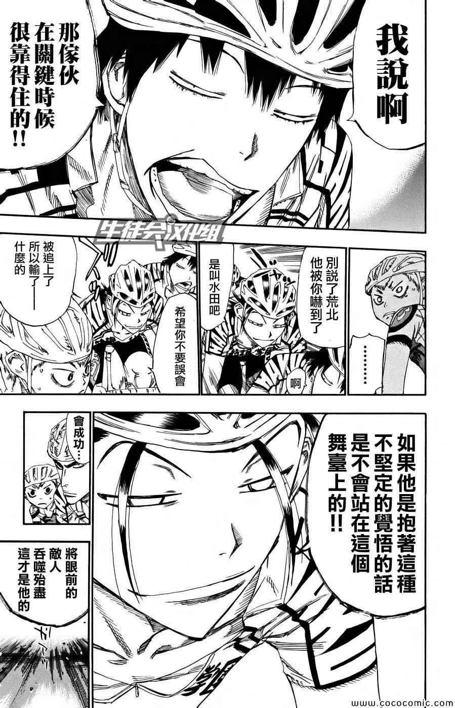 第127话 第6页