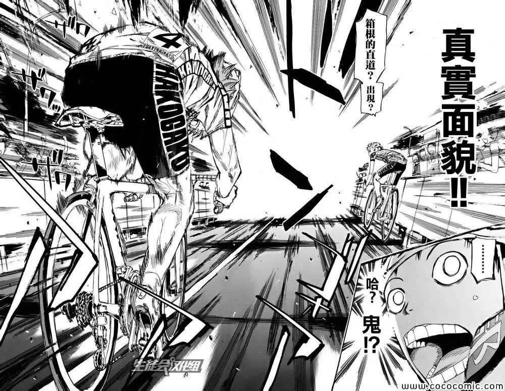第127话 第7页