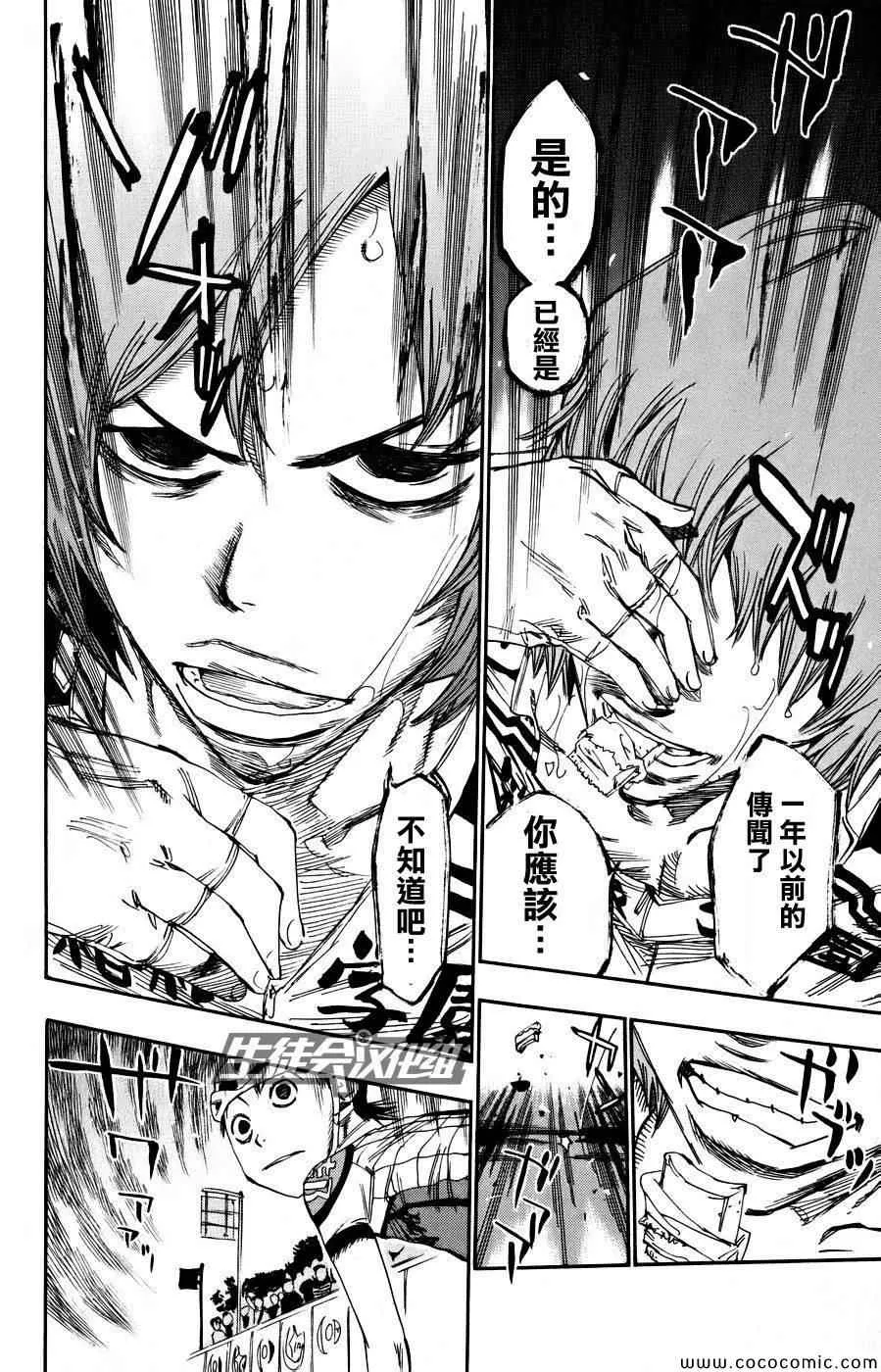 第127话 第8页