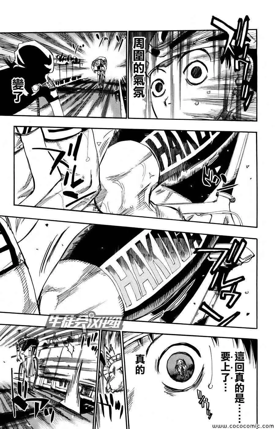 第127话 第9页