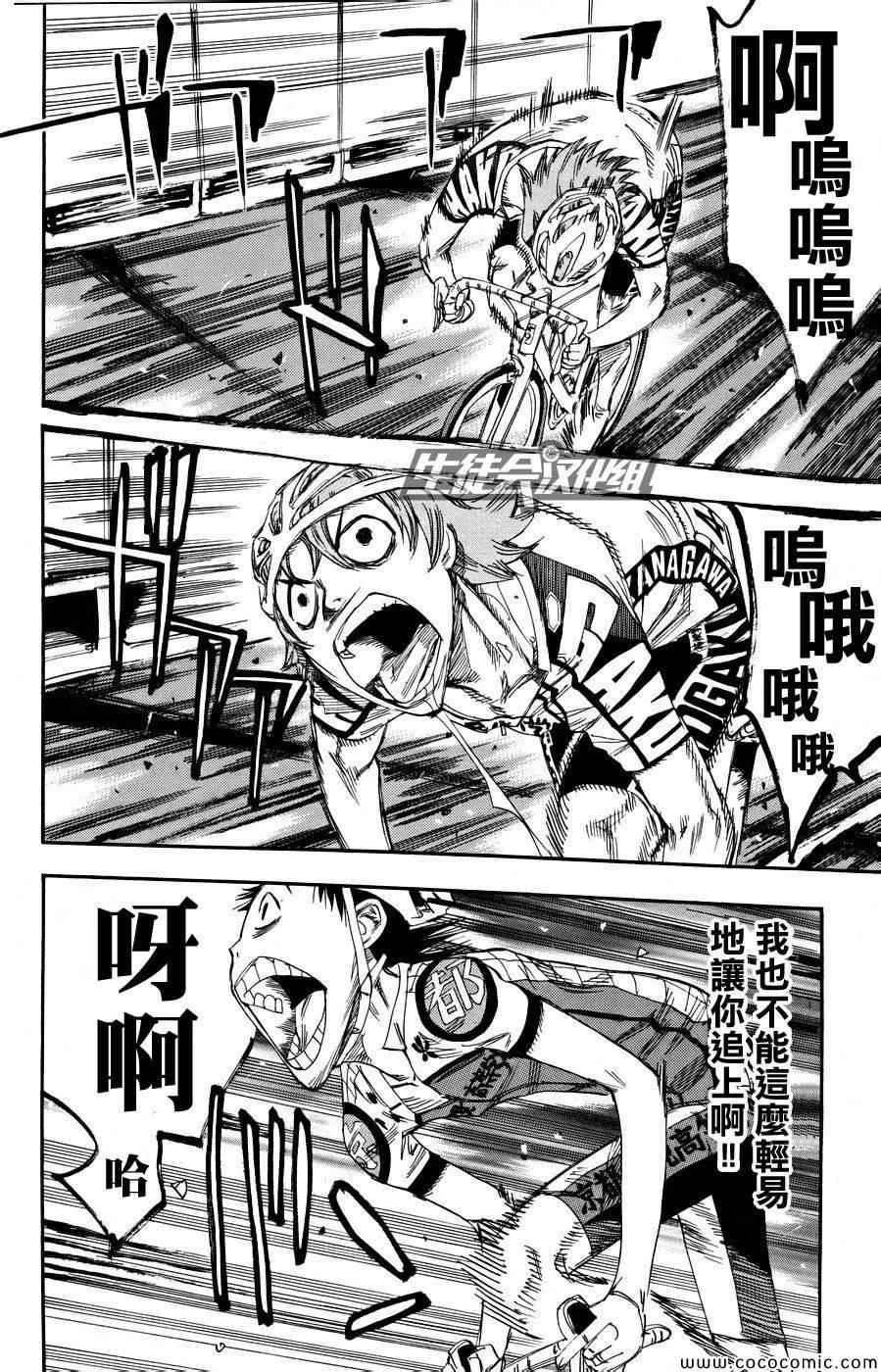 第127话 第11页