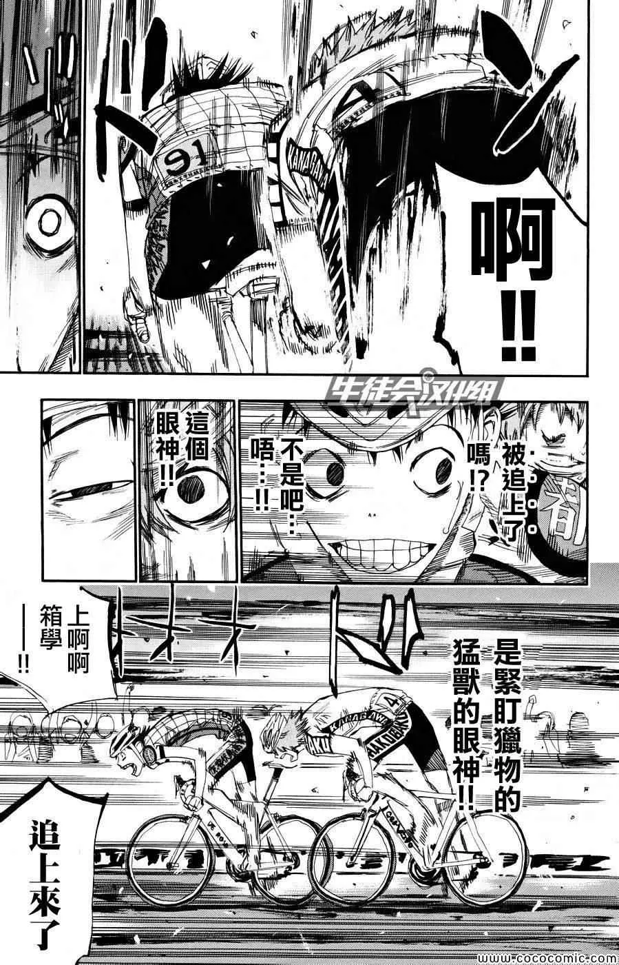 第127话 第12页