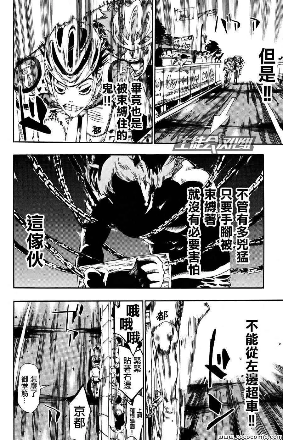 第127话 第13页