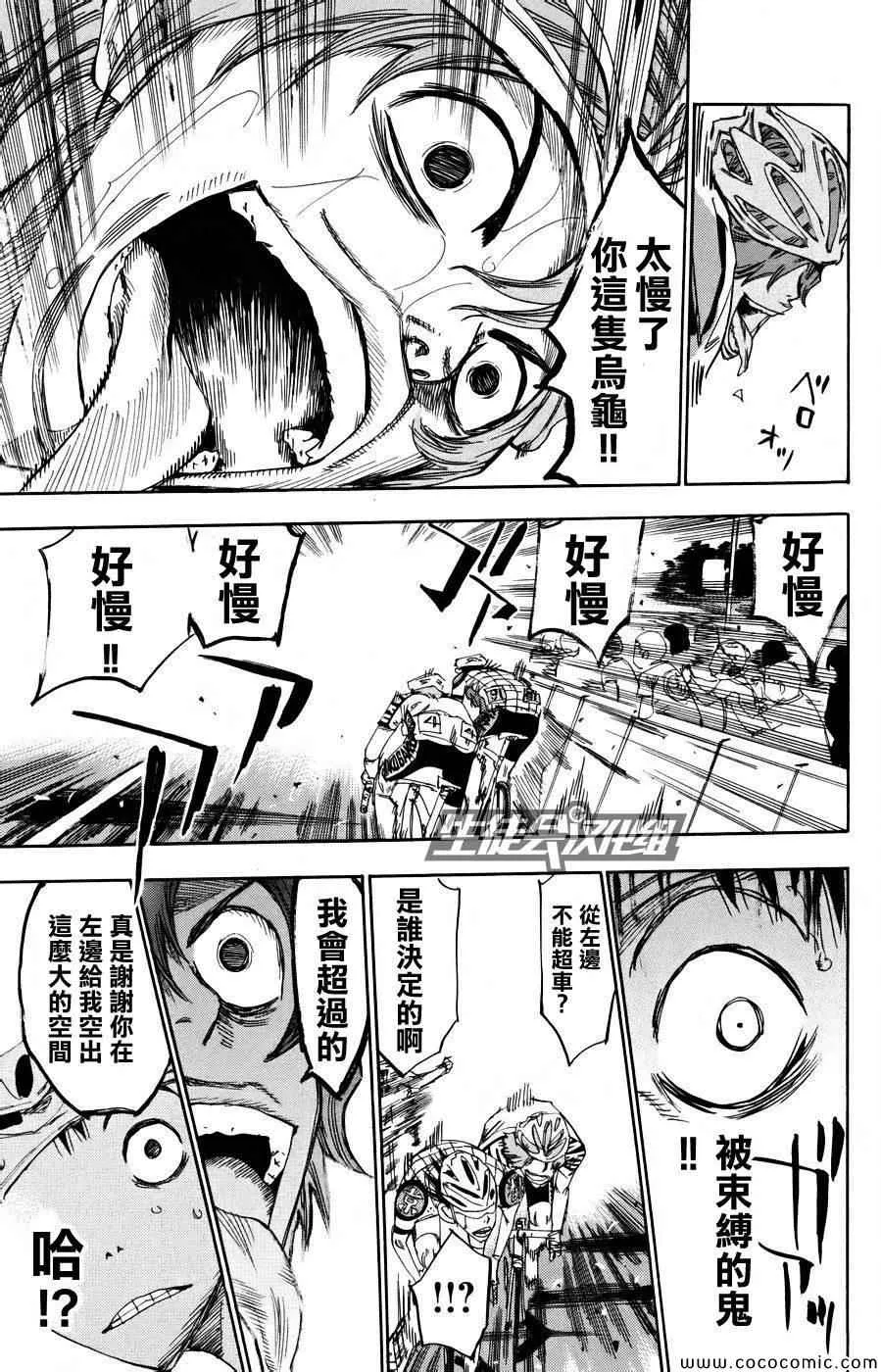 第127话 第14页