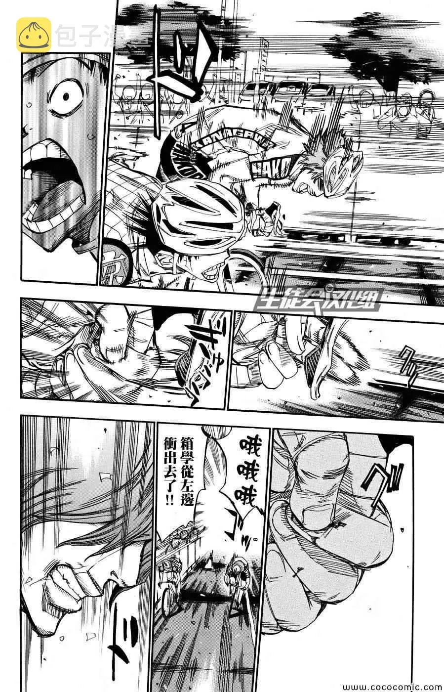 第127话 第15页