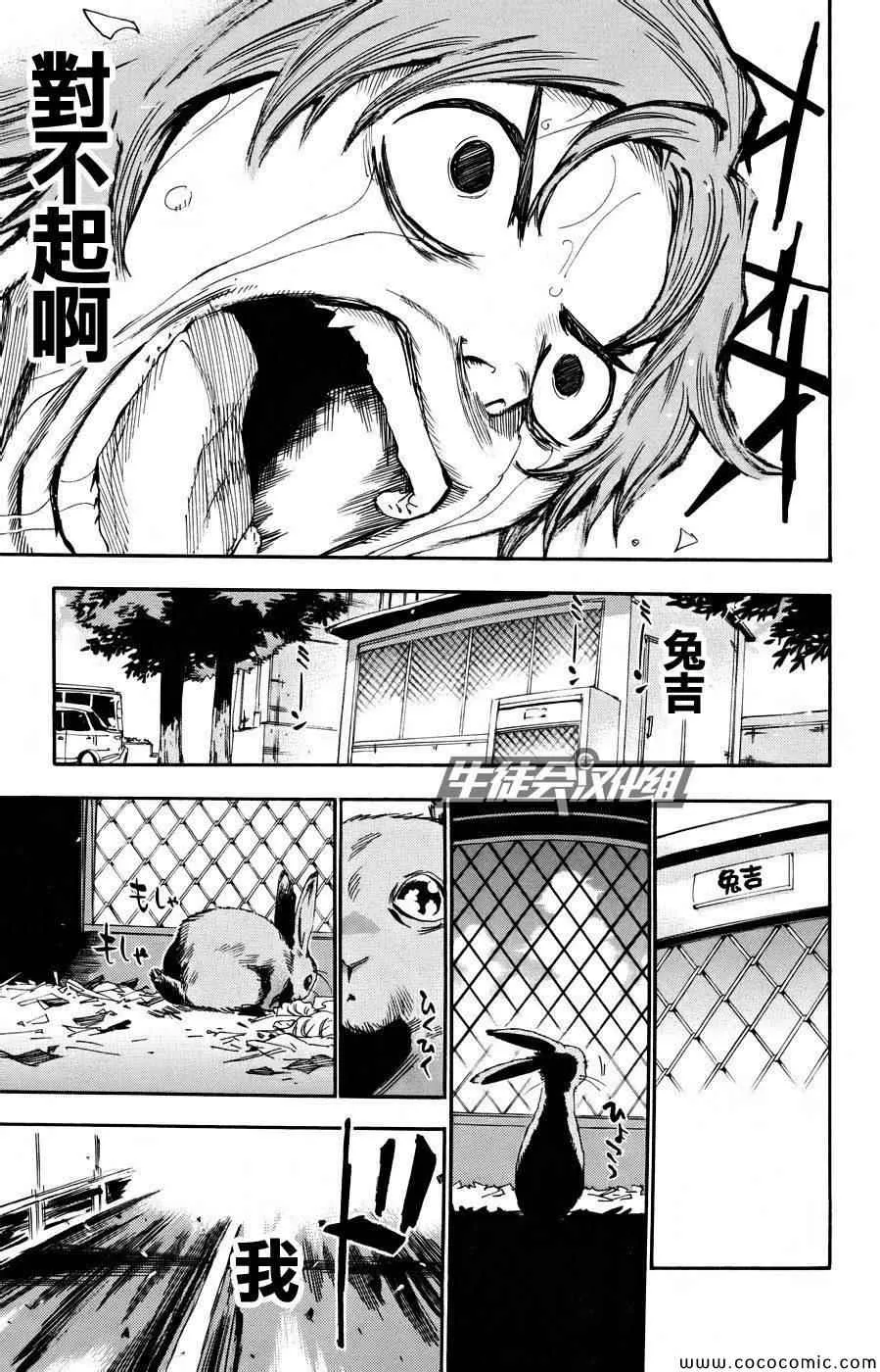 第127话 第16页