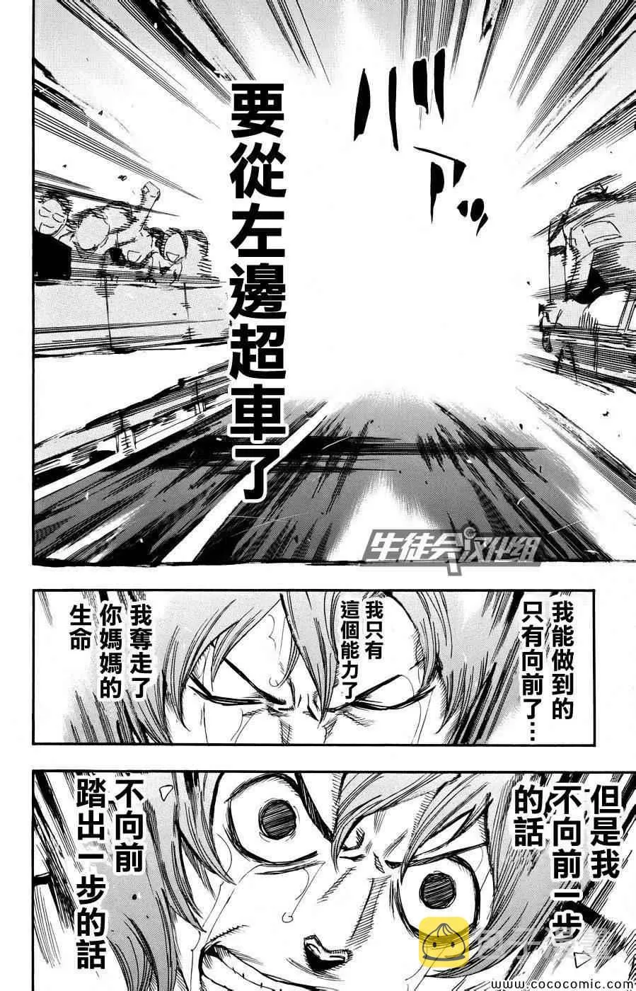 第127话 第17页