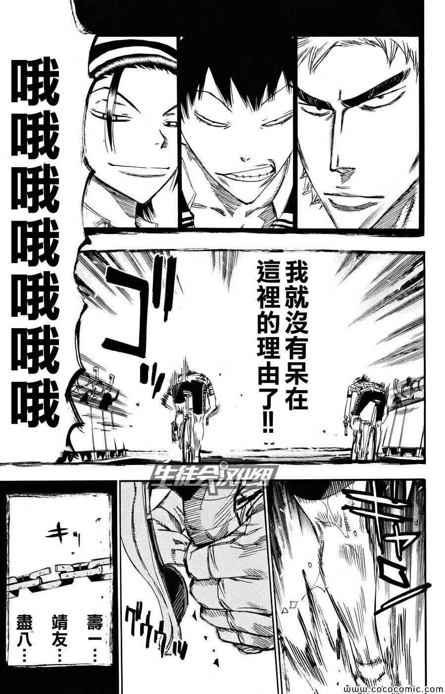 第127话 第18页