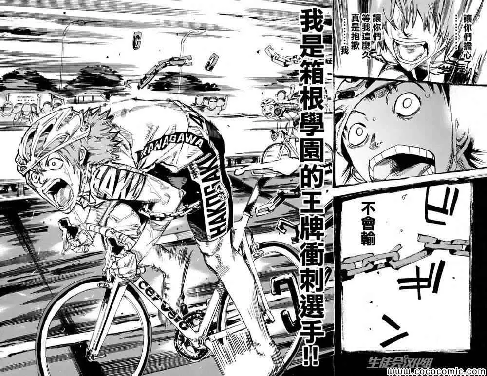 第127话 第19页