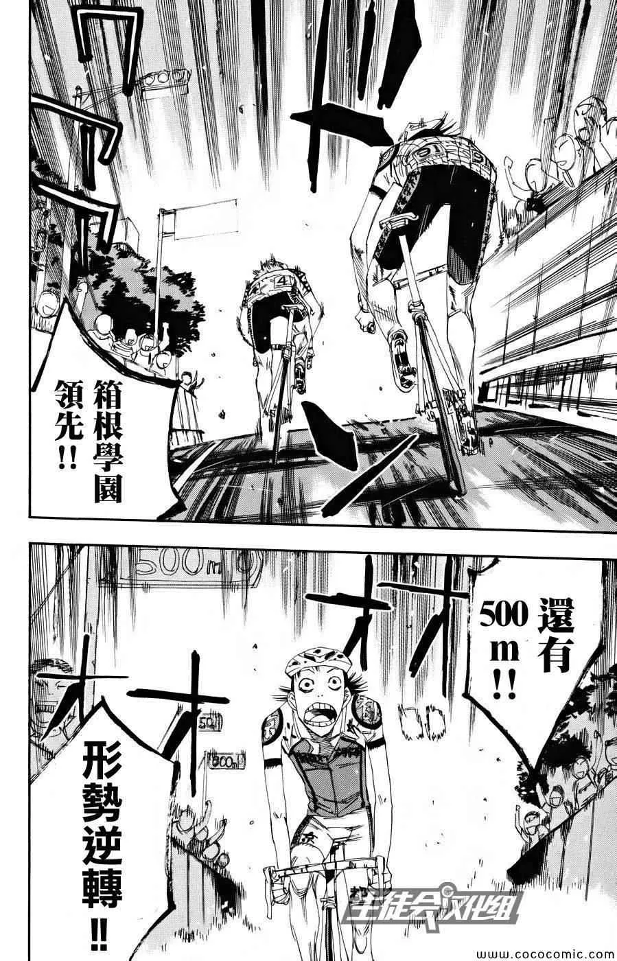 第127话 第20页