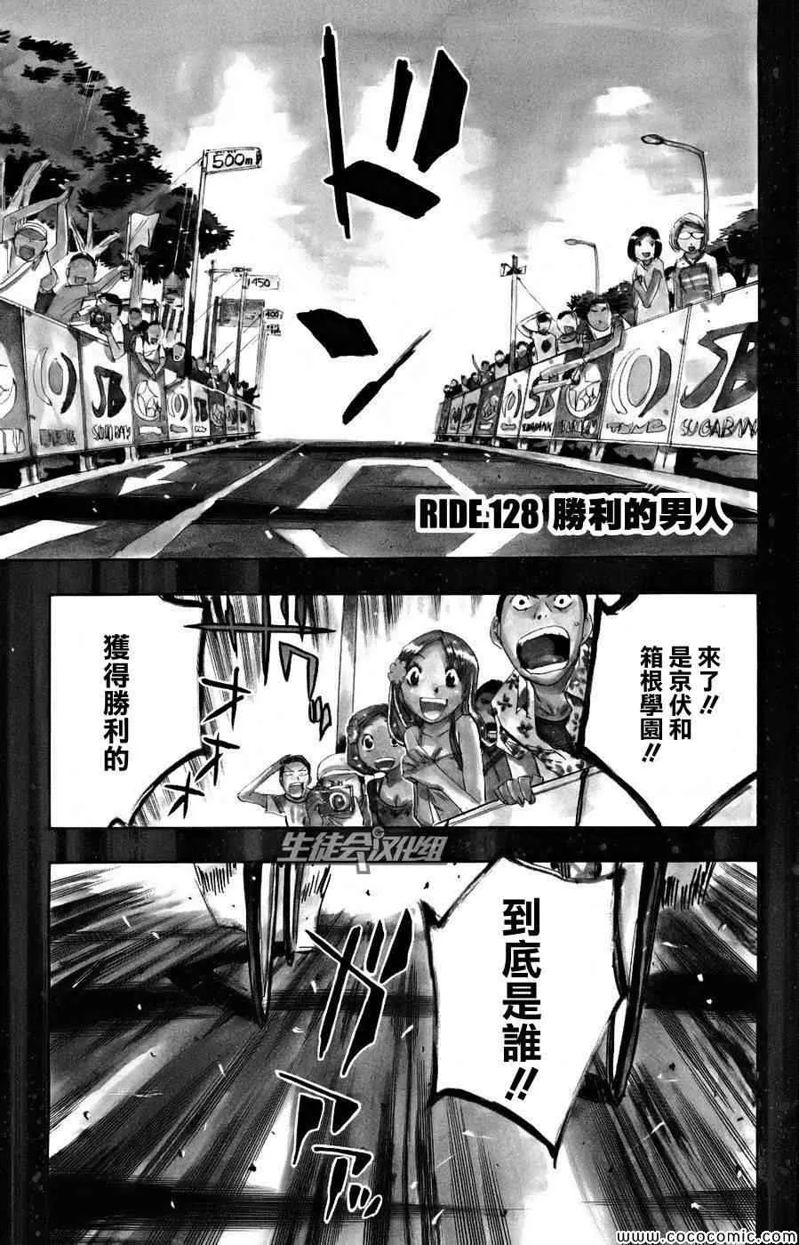 第128话 第2页