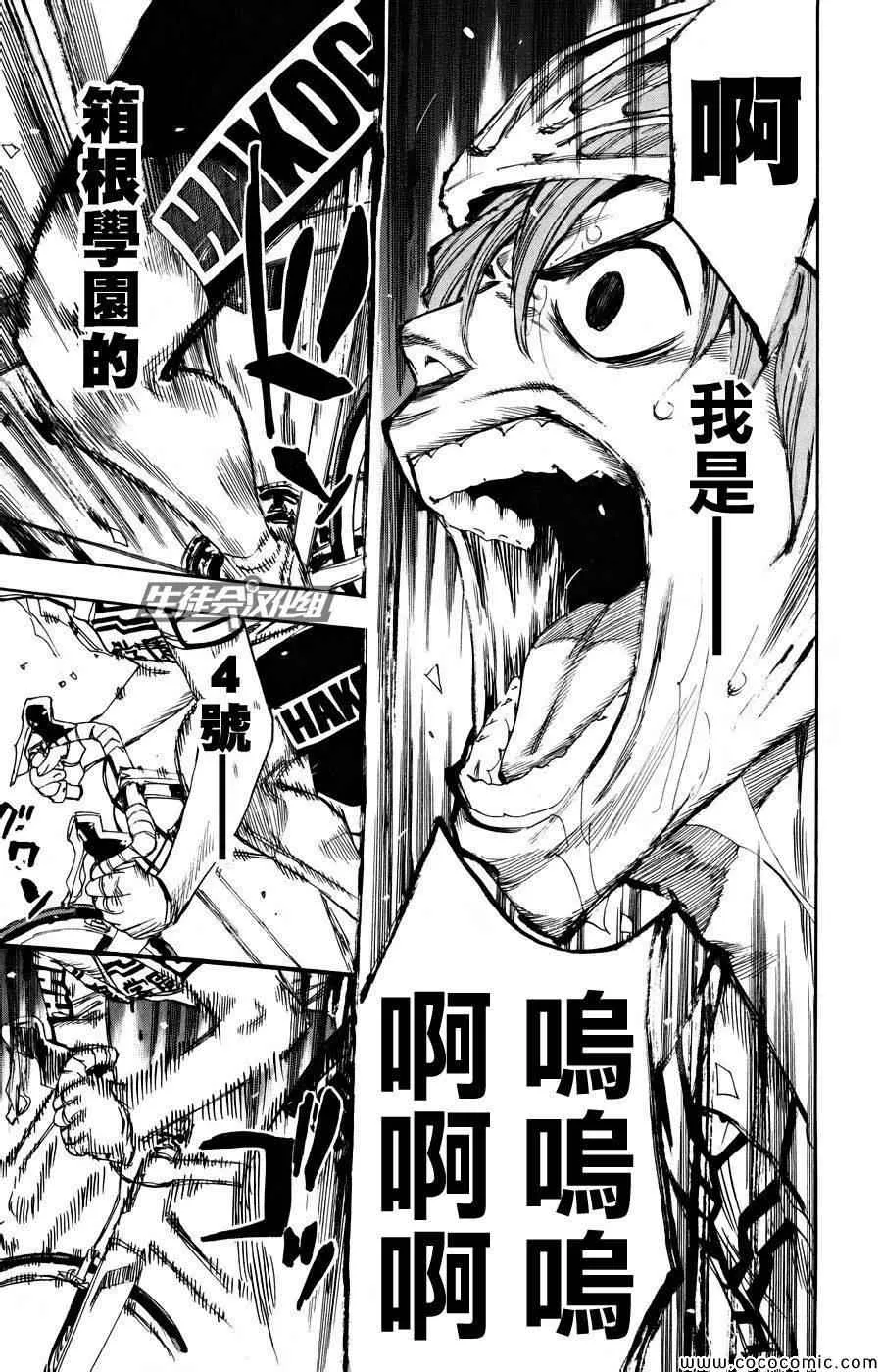 第128话 第5页