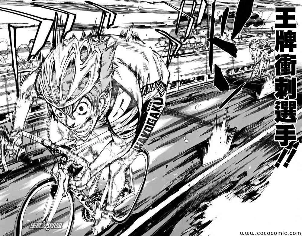 第128话 第6页
