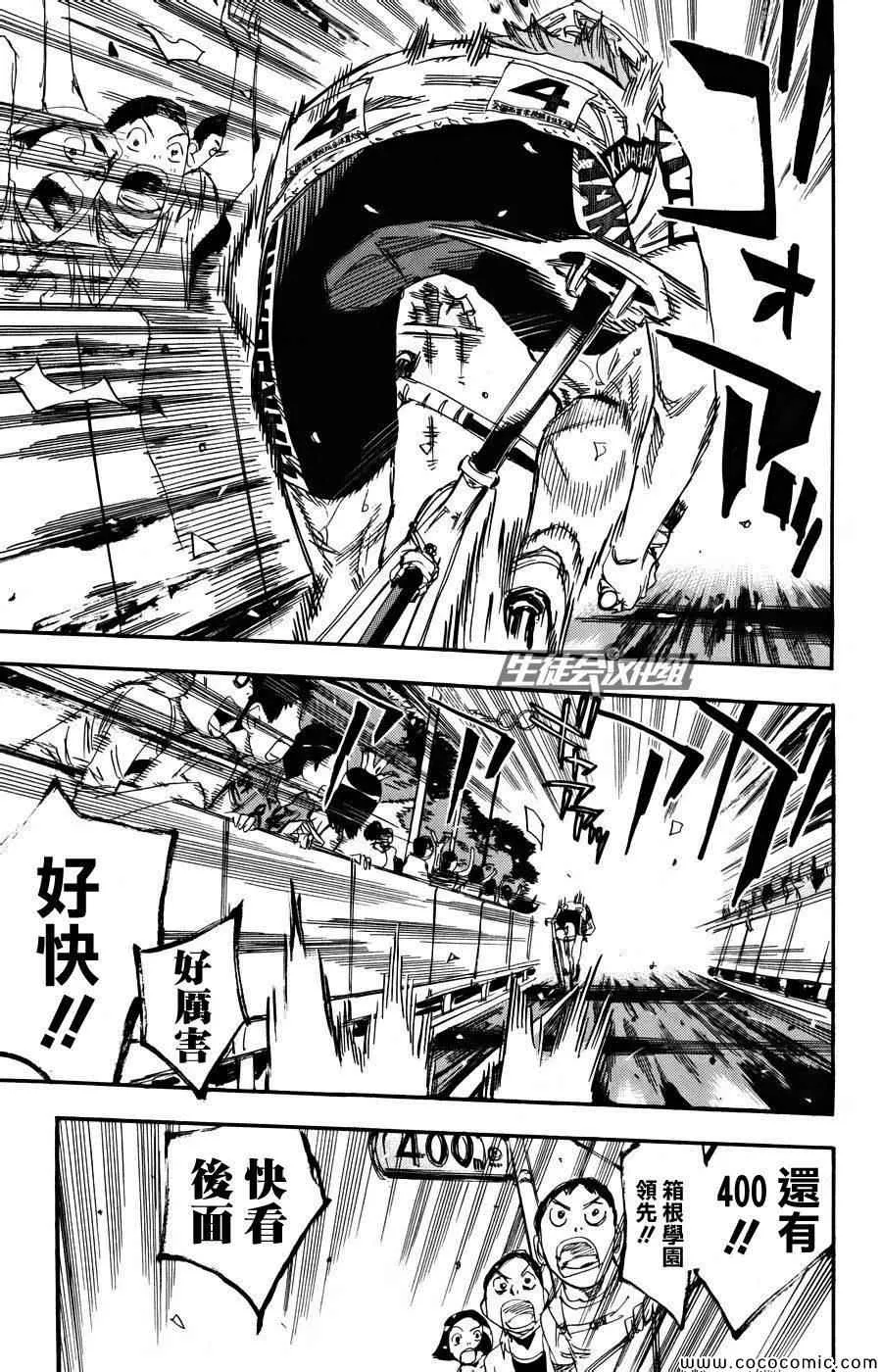 第128话 第8页