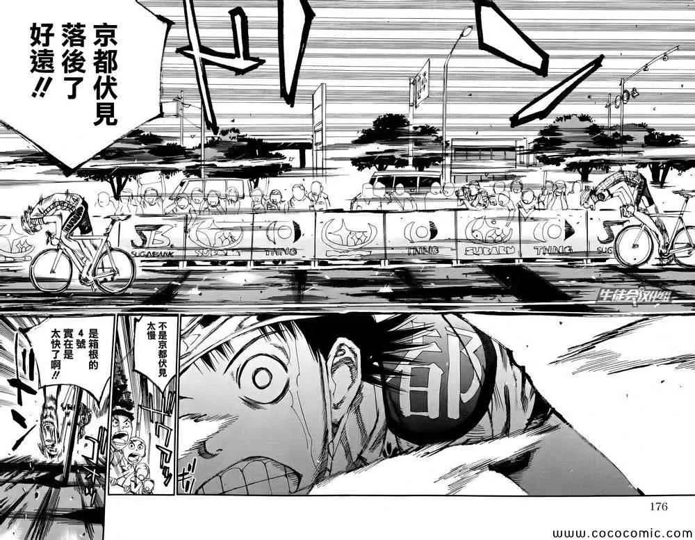 第128话 第9页
