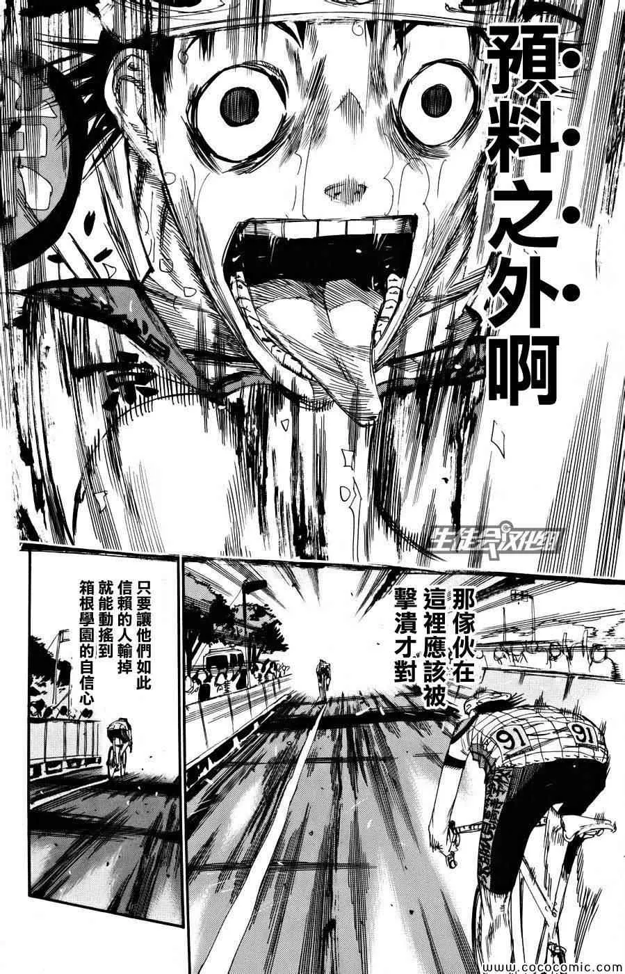 第128话 第10页