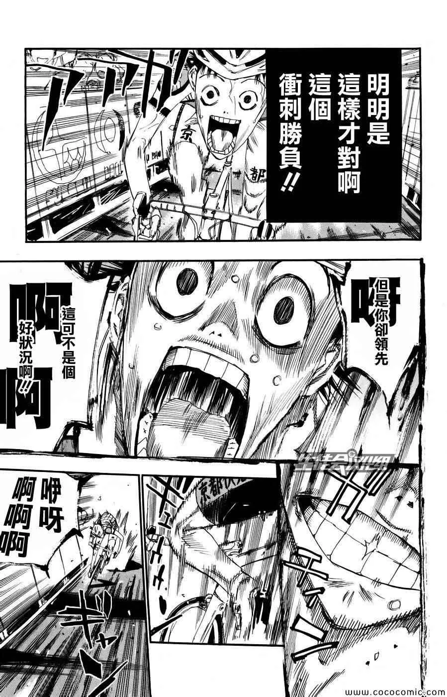 第128话 第11页