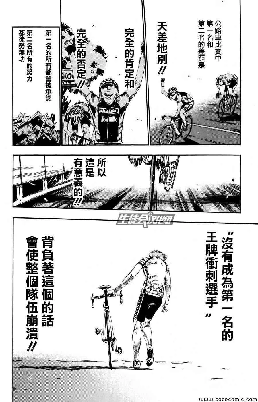 第128话 第12页