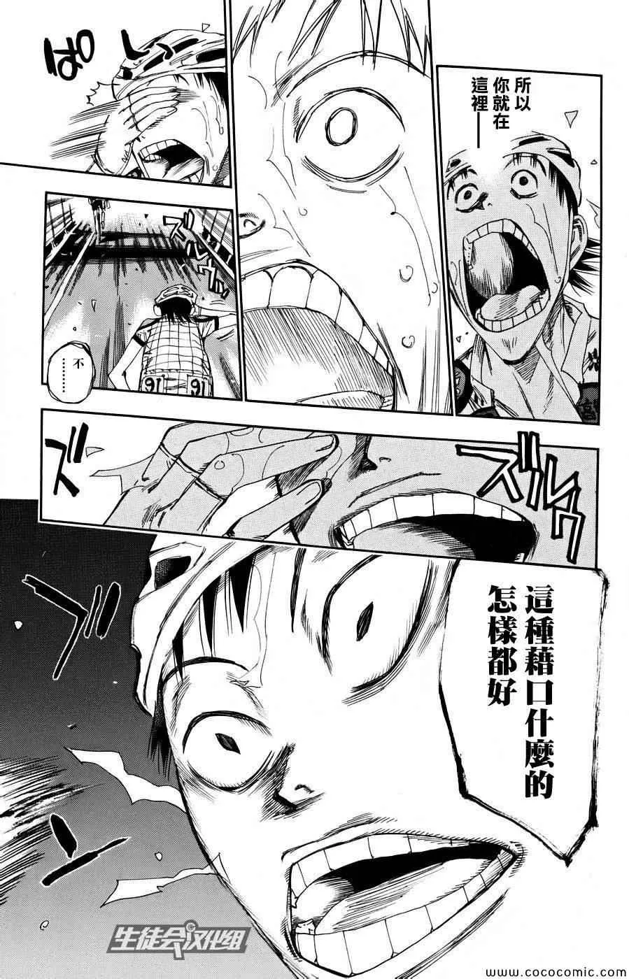 第128话 第13页