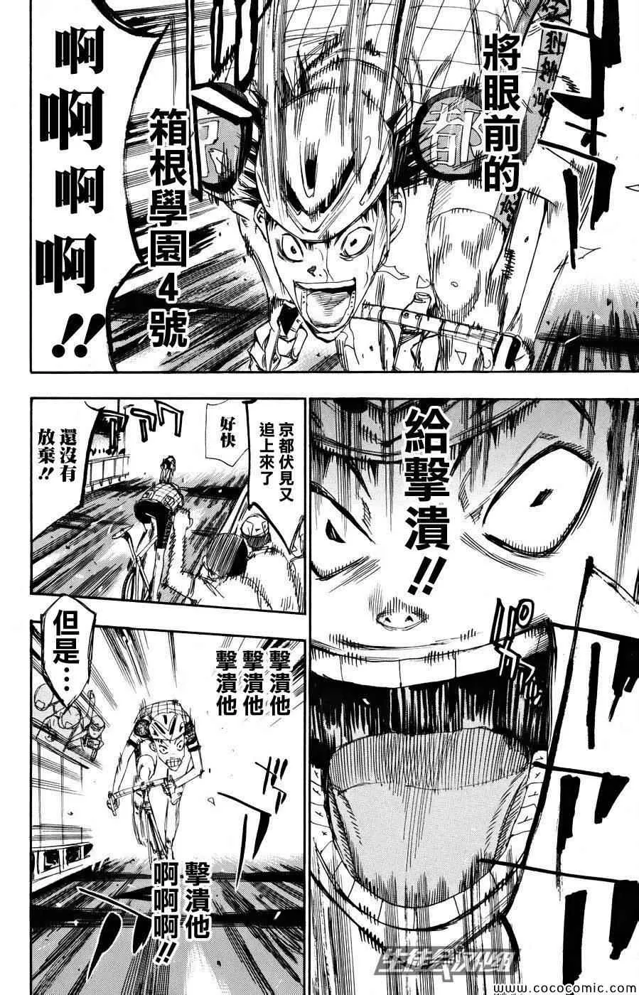 第128话 第14页